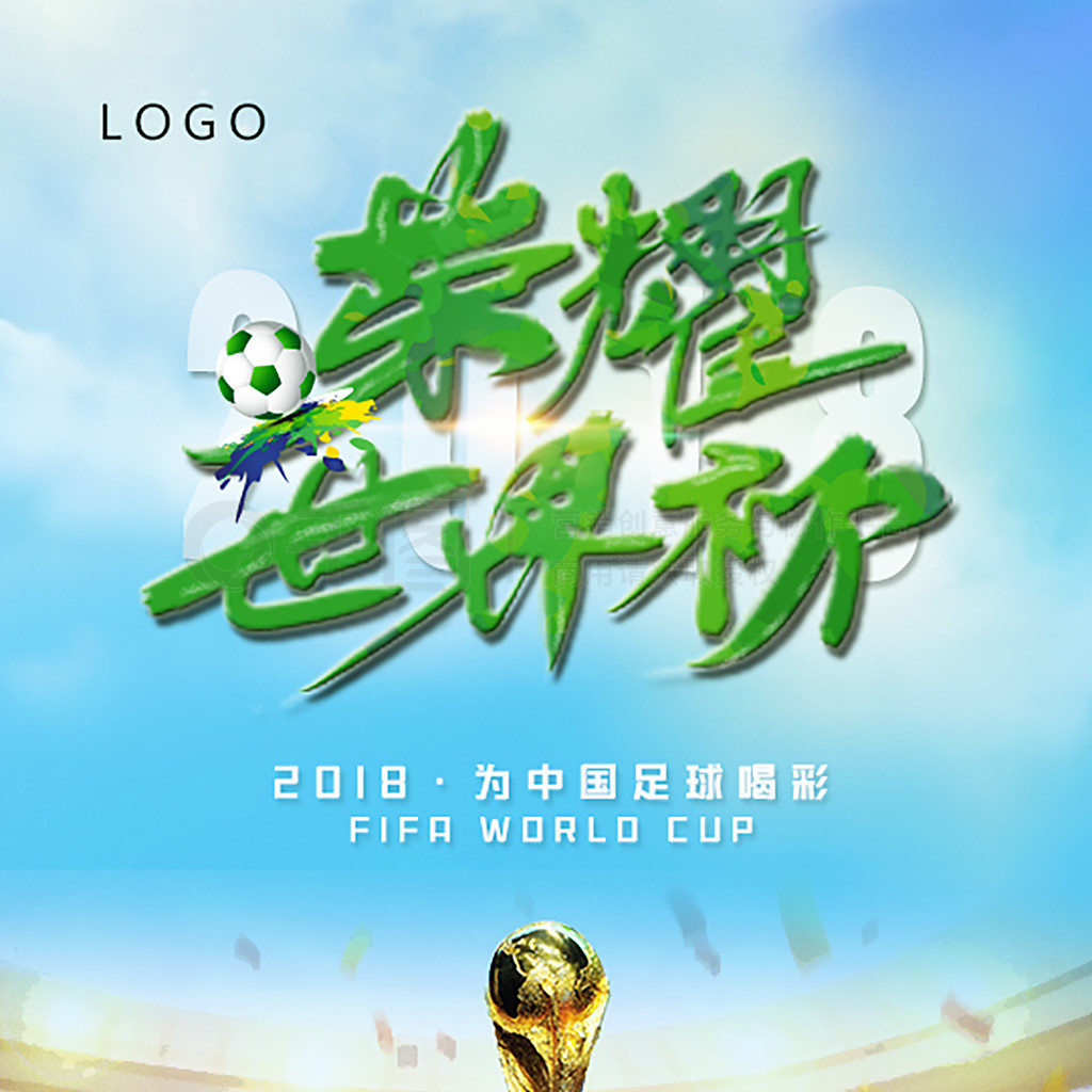 程团